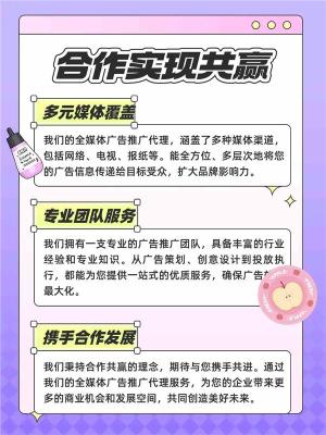 济南全平台广告副业代理