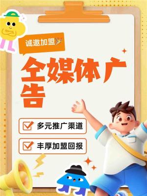 珠海全媒体广告投入成本