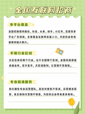 滨州百度推荐信息流渠道资质要求