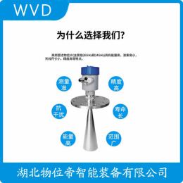 OPTIWAVE6500C雷达料位计厂家