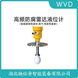 ANL-9080L4YH雷达液位计