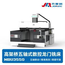 五轴式数控龙门铣床 占地面积小承载能力强