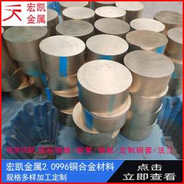2.0978铜合金