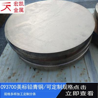 CuAl10Fe3Mn2铜合金