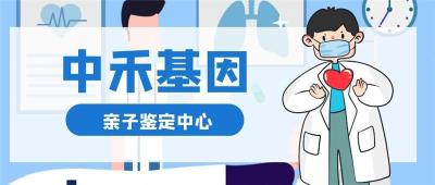 奇台县当地亲子鉴定报价明细