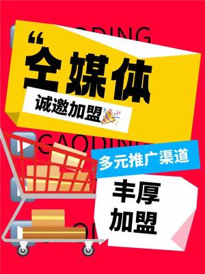 东莞小红薯斗音信息流广告招募合伙人