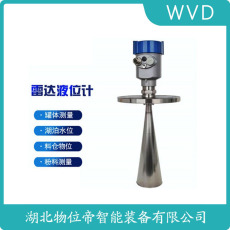CZSRD-802XT雷达液位计