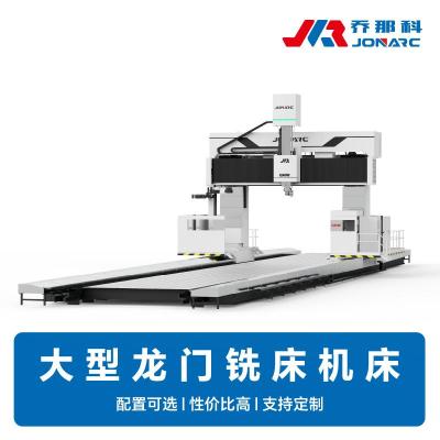 大型龙门式数控铣 长行程加工平顺