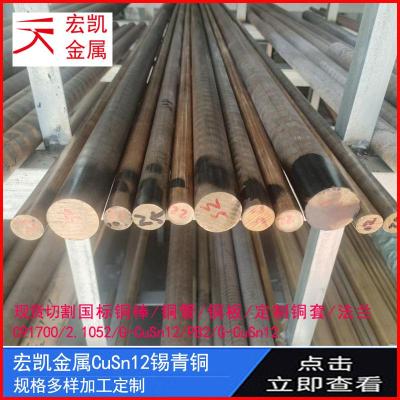 GZ-CuPb10Sn铜合金