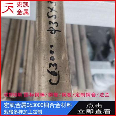 2.1188.01铜合金