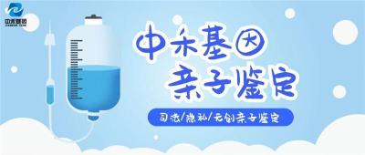 乡宁县亲子鉴定最新报价明细一览