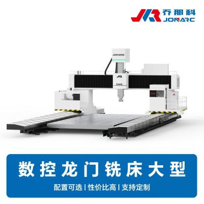 大型数控龙门铣厂家 结构稳 加工灵活无阻