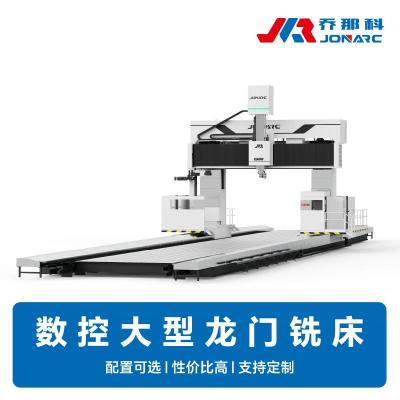 大型数控龙门铣镗床 高精导轨支撑