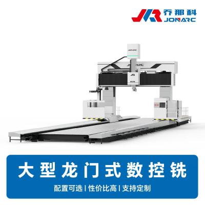 大型五轴龙门铣床 长行程结构布局