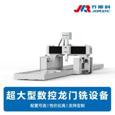 超大型数控龙门铣 主轴功率强劲 加工速快稳