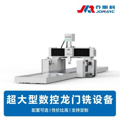 超大型数控龙门铣 主轴功率强劲 加工速快稳