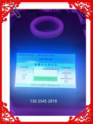 病害肉（挥发性盐基氮）快速测定仪分析设备