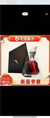 云浮威士忌山崎25年酒瓶平台