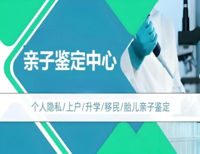 汝阳县正规亲子鉴定多少费用