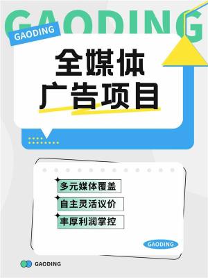 太原微信广点通广告返点多少