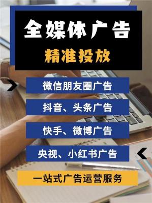 厦门朋友圈广告效果投放