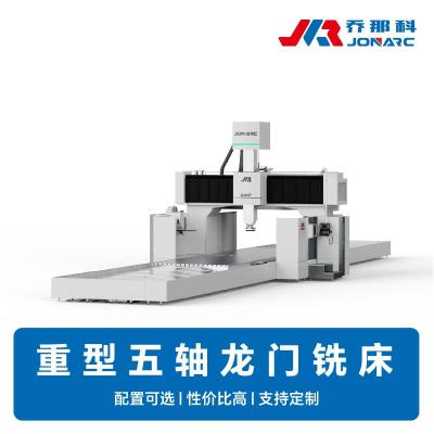 重型五轴龙门铣床 配置可选 具备复杂加工能