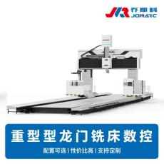 重型数控龙门铣床加工中心 加工厚板如削泥