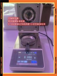 红外线烘干法水分含量测定仪费用情况