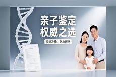 兴安市司法认证亲子鉴定在哪做附8大机构