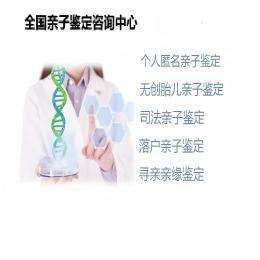 北京正规孕期亲子鉴定多少钱附2026年最新收费一览