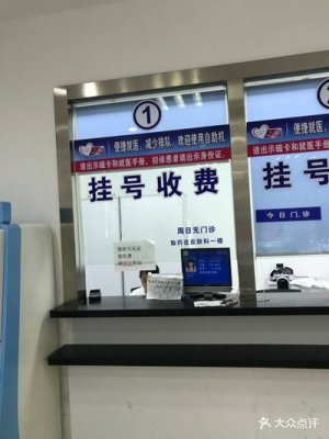 上海九院预约李政康眼科代挂号快速代挂号看病快住院快