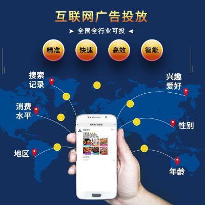 佛山腾讯信息流广告个体户投放