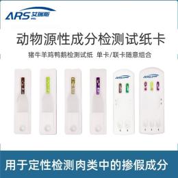 艾瑞斯品牌倍硫磷胶体金快速检测试剂盒精准检测