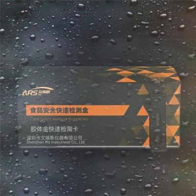 艾瑞斯口碑好的烯酰吗啉快速检测卡快速筛查