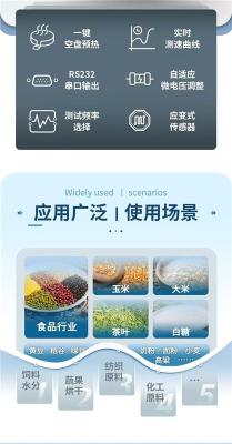 PC塑胶水分测定仪自动测试