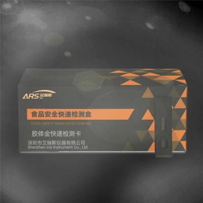 艾瑞斯耐用的倍硫磷胶体金快速检测试剂盒品质多样