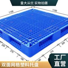 双面网格塑料托盘 结实耐用使用寿命长