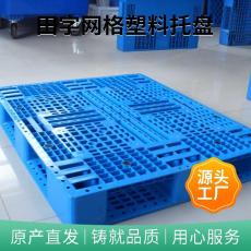 加厚耐磨塑料托盘 仓库物流搬运常用