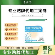 高蛋白营养固体饮料加工 oem 冲调饮品生产