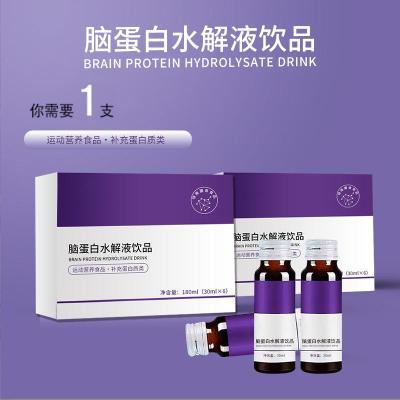 脑蛋白水解液饮品加工 oem 液体饮料企业