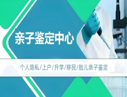 青岛市北区亲子鉴定需要多少钱的费用