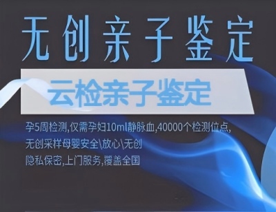 汝城县无创产前亲子鉴定成本价格说明