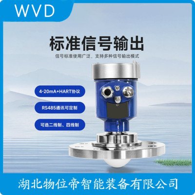 JDRD861PAAACDW雷达液位计制造厂家