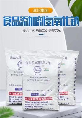 湛江赤坎区瓮福牌氟化铵送货上门