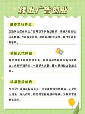 滨州互联网广告代理扶持政策