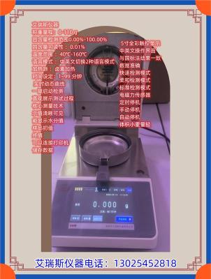 铅精矿水分测定仪行业检测方法