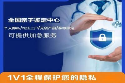 克拉玛依市最全10家合法正规亲子鉴定机构地址名单
