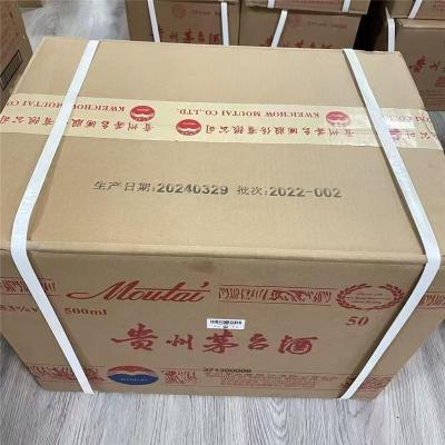 朝阳区羊年茅台酒高价回收为您提供茅台酒回收价格