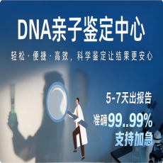 宁波鄞州区专业怀孕亲子鉴定费用一览