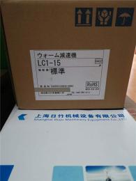 青木蜗轮蜗杆减速机 PNCB228-300